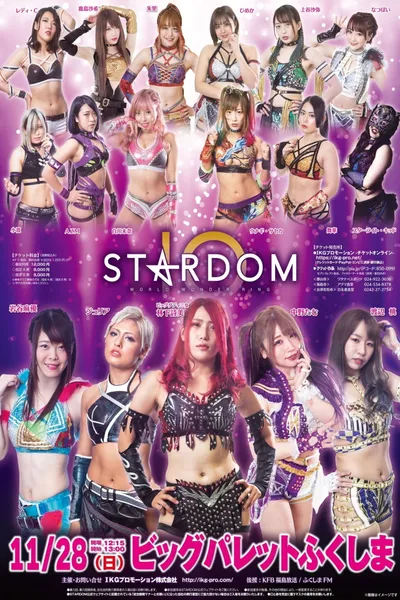 Stardom in Koriyama