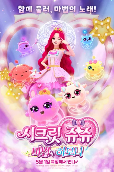 Secret Jouju Magic Harmony