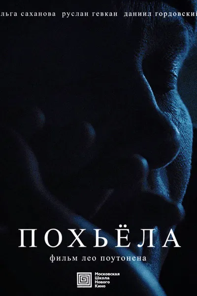Pohjola