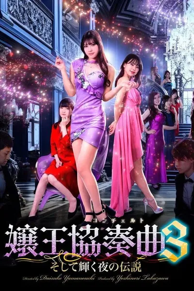 Queen Concerto 3