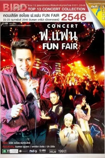 Bird Thongchai Concert #12/2003 For Fan FUN FAIR