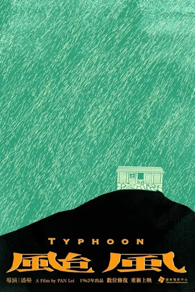 Typhoon