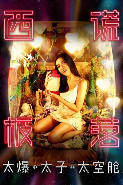 The Sinking City: Capsule Odyssey