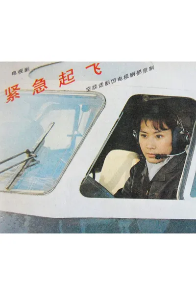 Emergency Take-off