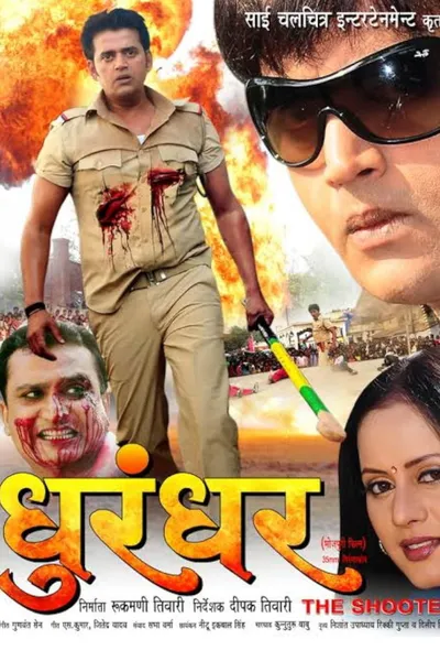 Dhurandhar: The Shooter