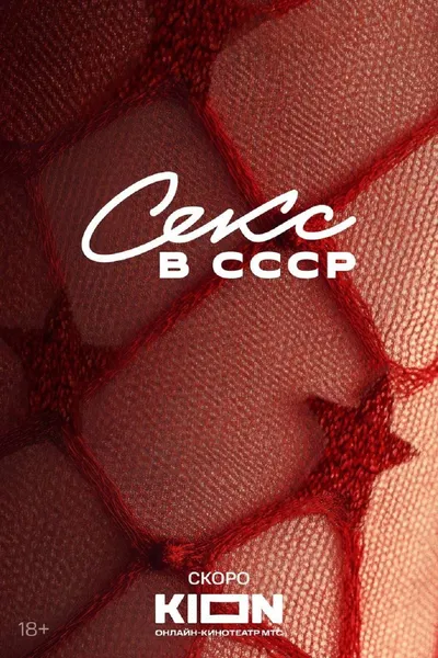 Sex in the USSR