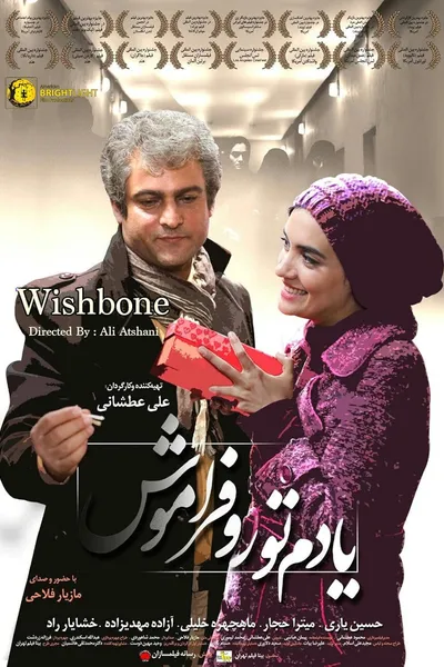 Wishbone