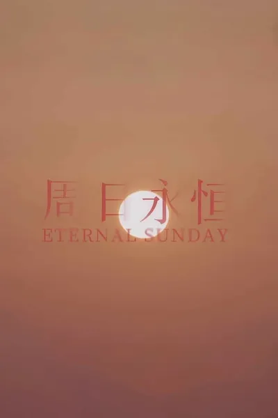 Eternal Sunday