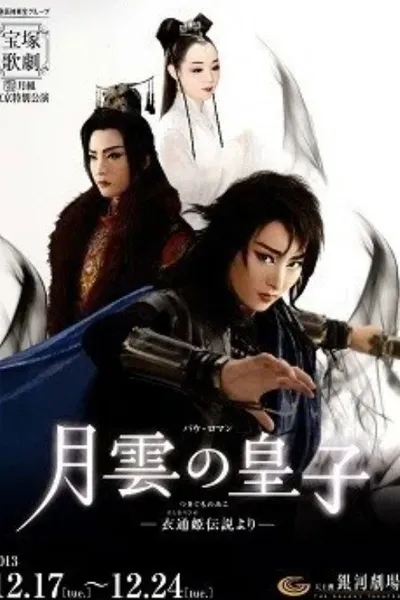 Prince Tsukigumo
