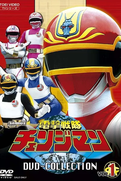 Dengeki Sentai Changeman