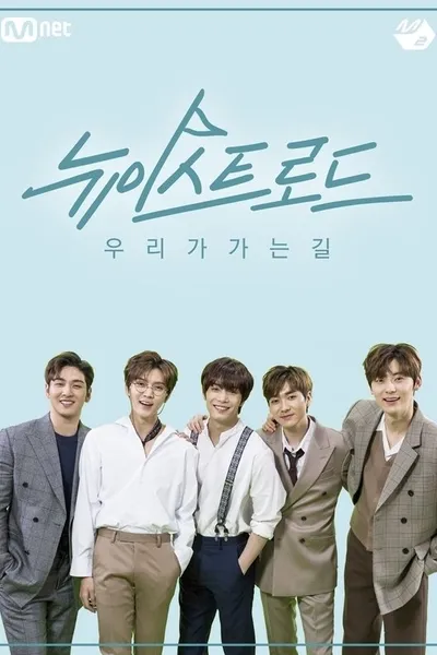 NU'EST ROAD