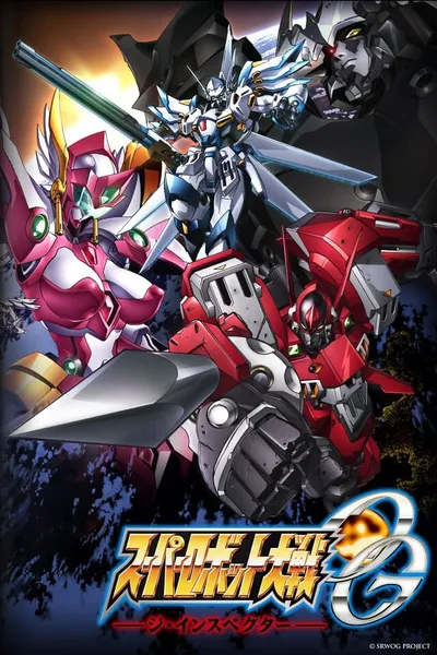 Super Robot Wars OG: The Inspector