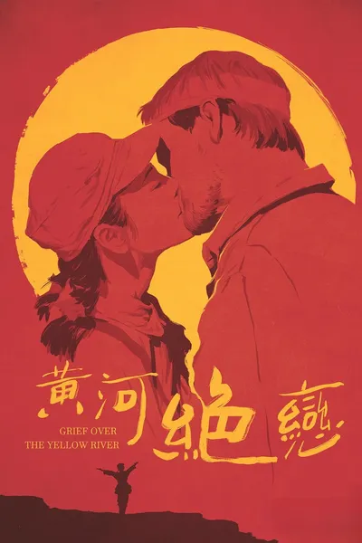 Heart of China