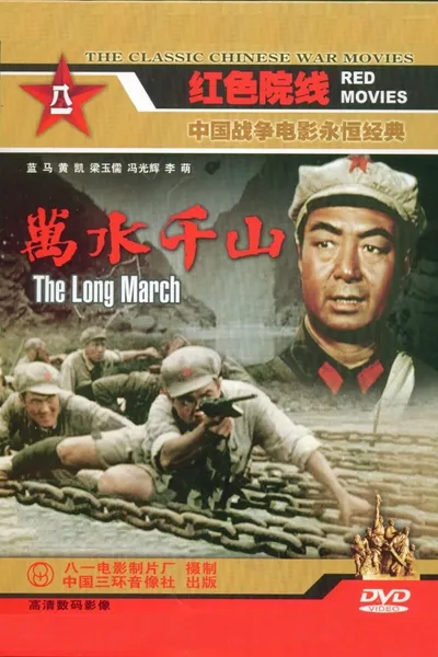 The Long March