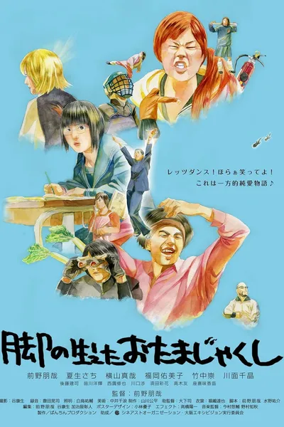 脚の生えたおたまじゃくし