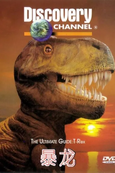 The Ultimate Guide: T-Rex