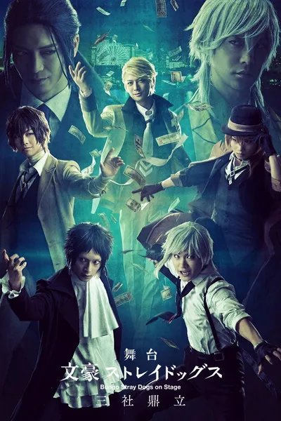 Bungo Stray Dogs on Stage: Three Companies Conflict