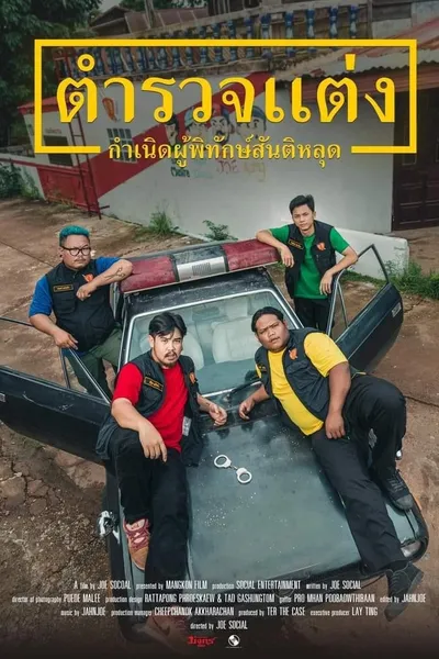 Police Modify