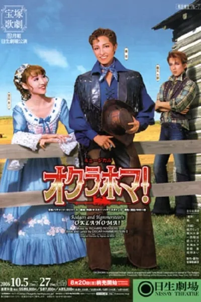 Oklahoma! (Takarazuka)