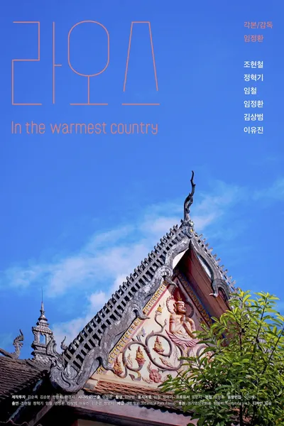 Laos : In the Warmest Country