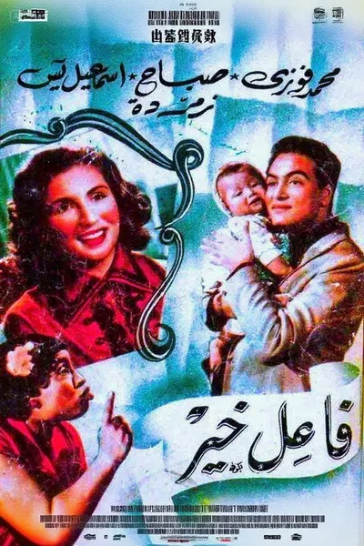 Faeil Khayr