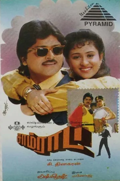 Samrat