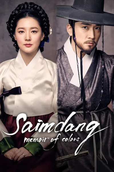 Saimdang, Memoir of Colors