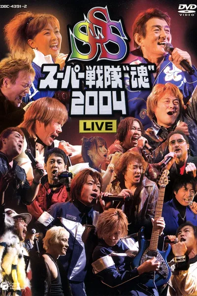 Super Sentai Spirits 2004 Live