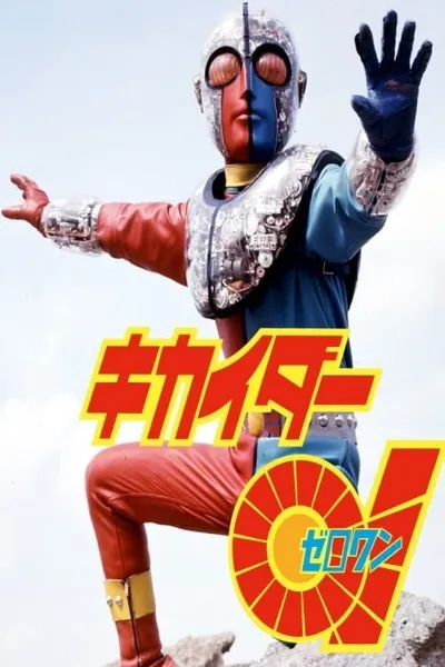 Kikaider 01: The Movie