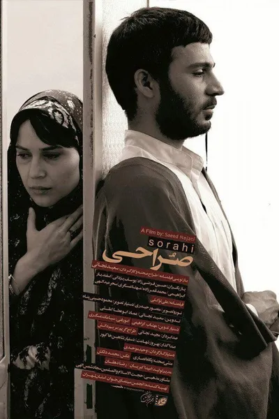 Sorahi