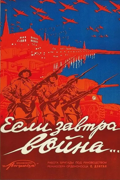 If War Comes Tomorrow