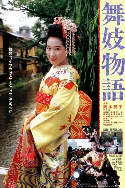 Maiko monogatari