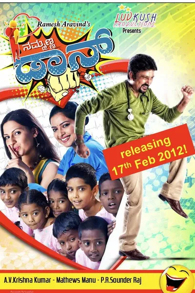 Nammanna Don