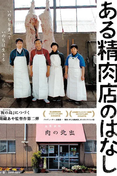 The Story of a Butcher Shop