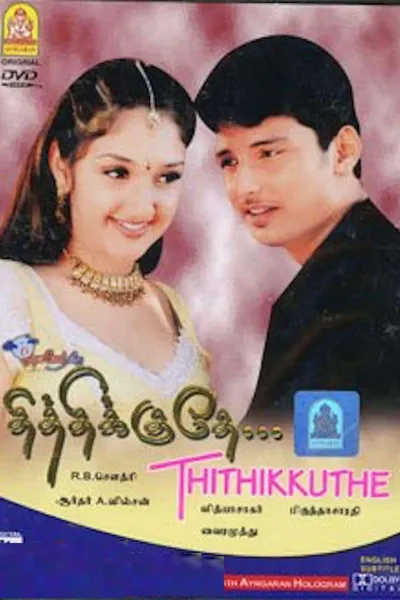 Thithikudhe