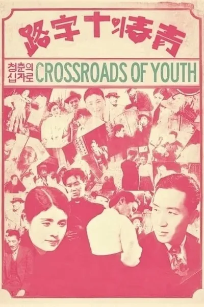 Crossroads of Youth