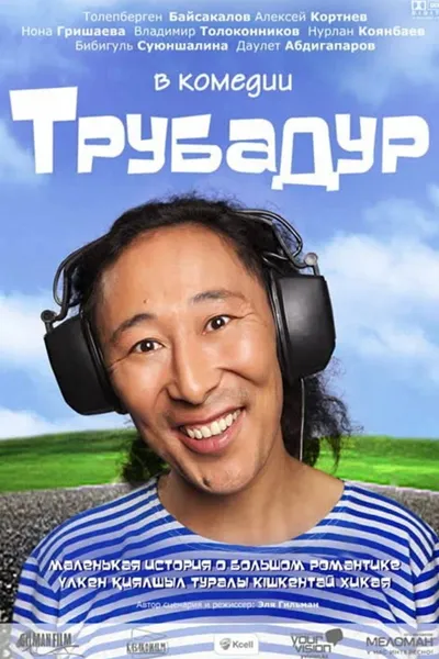 Trubadur