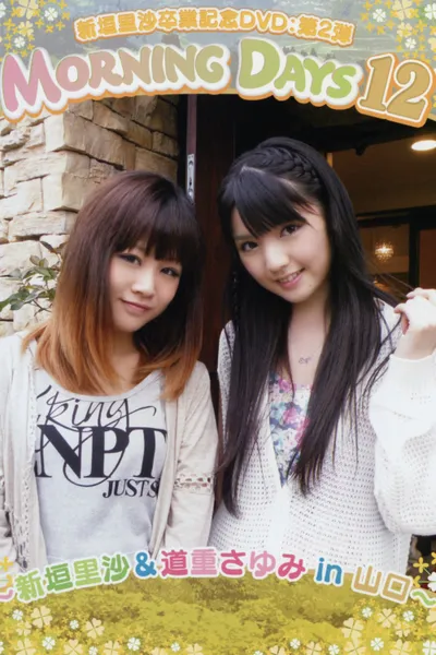 Morning Days 12 ~Niigaki Risa & Michishige Sayumi in Yamaguchi~