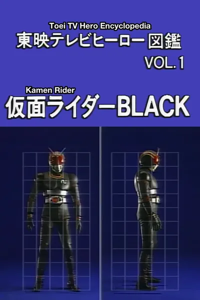 Toei TV Hero Encyclopedia Vol. 1: Kamen Rider Black