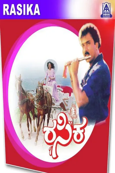 Rasika