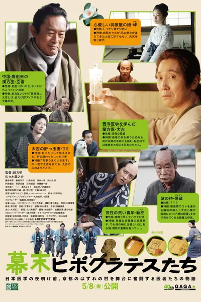 Kyoto Hippocrates