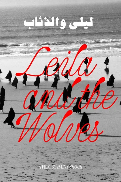 Leila and the Wolves