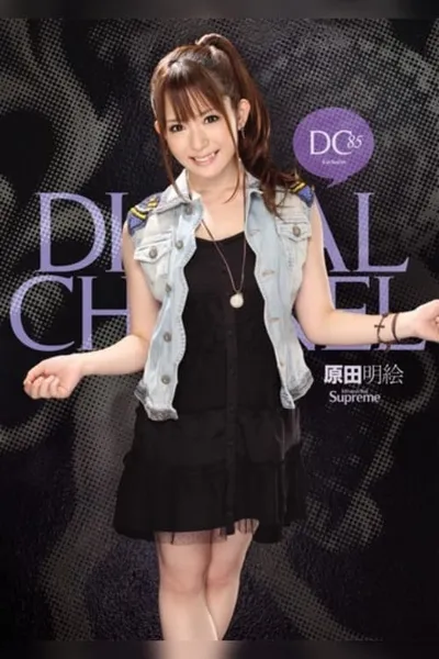 DIGITAL CHANNEL DC85 Akie Harada