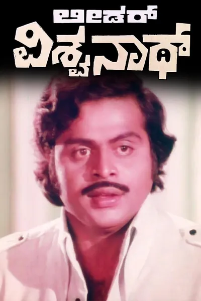 Leader Vishwanath