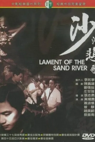 Lament of the Sand River