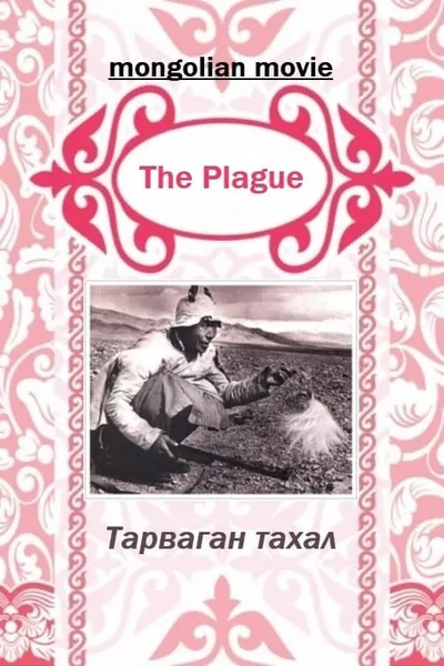 The Flague