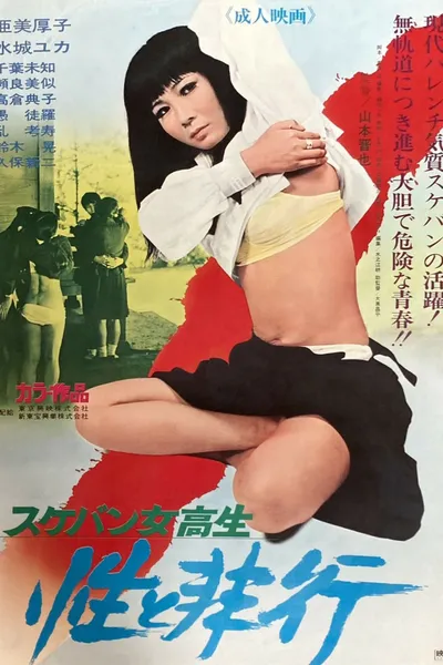 Sukeban Schoolgirl: Sex and Delinquency