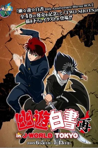 Yu Yu Hakusho - Two Shots / All or Nothing
