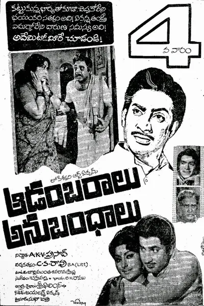 Aadambaralu Anubandhalu