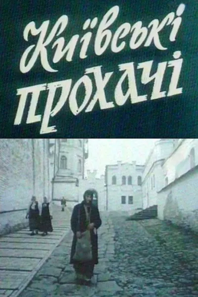 Kyiv Beggars